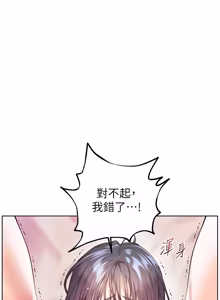 Page 1485 of 老师的亲密指导 | 老師的親密指導 1-103 - preview thumbnail