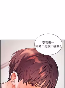 Page 1486 of 老师的亲密指导 | 老師的親密指導 1-103 - preview thumbnail