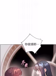 Page 1494 of 老师的亲密指导 | 老師的親密指導 1-103 - preview thumbnail