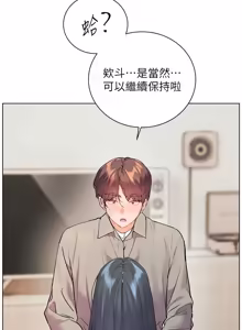 Page 1505 of 老师的亲密指导 | 老師的親密指導 1-103 - preview thumbnail
