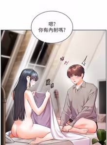 Page 1506 of 老师的亲密指导 | 老師的親密指導 1-103 - preview thumbnail