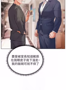 Page 1508 of 老师的亲密指导 | 老師的親密指導 1-103 - preview thumbnail
