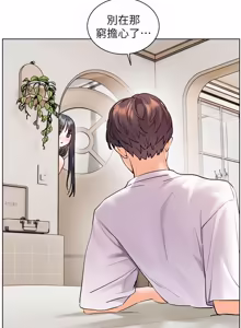 Page 1510 of 老师的亲密指导 | 老師的親密指導 1-103 - preview thumbnail