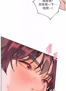 Page 1525 of 老师的亲密指导 | 老師的親密指導 1-103 - preview thumbnail