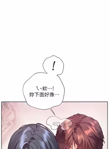 Page 1532 of 老师的亲密指导 | 老師的親密指導 1-103 - preview thumbnail
