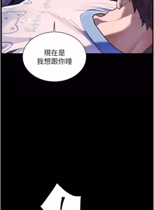 Page 1536 of 老师的亲密指导 | 老師的親密指導 1-103 - preview thumbnail