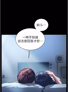 Page 1537 of 老师的亲密指导 | 老師的親密指導 1-103 - preview thumbnail