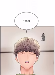 Page 1539 of 老师的亲密指导 | 老師的親密指導 1-103 - preview thumbnail