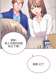 Page 1540 of 老师的亲密指导 | 老師的親密指導 1-103 - preview thumbnail