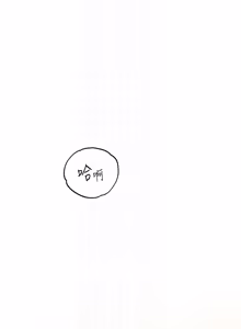 Page 1541 of 老师的亲密指导 | 老師的親密指導 1-103 - preview thumbnail