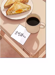 Page 1545 of 老师的亲密指导 | 老師的親密指導 1-103 - preview thumbnail