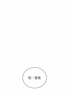 Page 1547 of 老师的亲密指导 | 老師的親密指導 1-103 - preview thumbnail