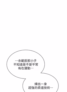 Page 1548 of 老师的亲密指导 | 老師的親密指導 1-103 - preview thumbnail
