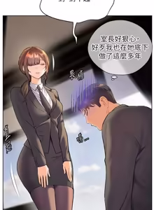 Page 1549 of 老师的亲密指导 | 老師的親密指導 1-103 - preview thumbnail