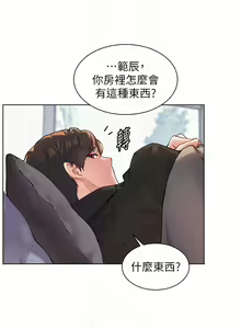 Page 155 of 老师的亲密指导 | 老師的親密指導 1-103 - preview thumbnail