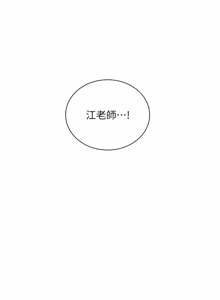 Page 1553 of 老师的亲密指导 | 老師的親密指導 1-103 - preview thumbnail