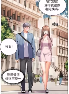 Page 1554 of 老师的亲密指导 | 老師的親密指導 1-103 - preview thumbnail
