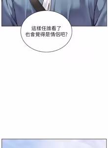Page 1555 of 老师的亲密指导 | 老師的親密指導 1-103 - preview thumbnail