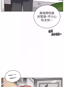 Page 1556 of 老师的亲密指导 | 老師的親密指導 1-103 - preview thumbnail