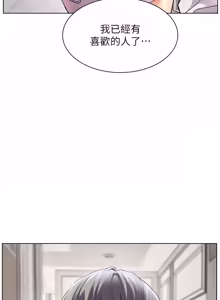 Page 1557 of 老师的亲密指导 | 老師的親密指導 1-103 - preview thumbnail