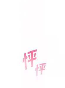 Page 1558 of 老师的亲密指导 | 老師的親密指導 1-103 - preview thumbnail