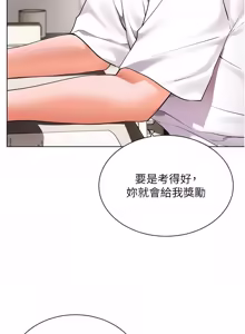 Page 1559 of 老师的亲密指导 | 老師的親密指導 1-103 - preview thumbnail