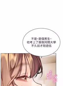 Page 1561 of 老师的亲密指导 | 老師的親密指導 1-103 - preview thumbnail