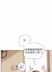Page 1564 of 老师的亲密指导 | 老師的親密指導 1-103 - preview thumbnail
