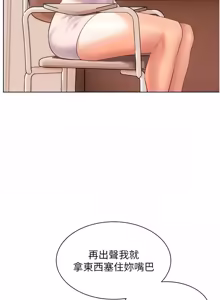 Page 1571 of 老师的亲密指导 | 老師的親密指導 1-103 - preview thumbnail