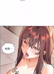 Page 1572 of 老师的亲密指导 | 老師的親密指導 1-103 - preview thumbnail