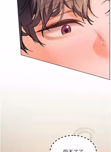 Page 1573 of 老师的亲密指导 | 老師的親密指導 1-103 - preview thumbnail
