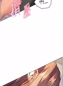 Page 1575 of 老师的亲密指导 | 老師的親密指導 1-103 - preview thumbnail