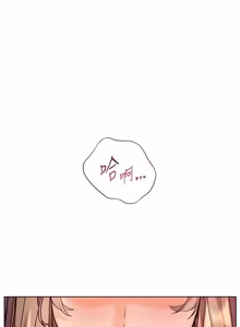 Page 1579 of 老师的亲密指导 | 老師的親密指導 1-103 - preview thumbnail