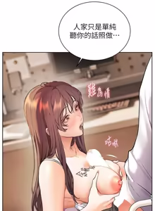 Page 1580 of 老师的亲密指导 | 老師的親密指導 1-103 - preview thumbnail