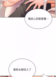 Page 1581 of 老师的亲密指导 | 老師的親密指導 1-103 - preview thumbnail
