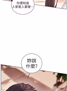 Page 1582 of 老师的亲密指导 | 老師的親密指導 1-103 - preview thumbnail