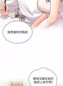 Page 1583 of 老师的亲密指导 | 老師的親密指導 1-103 - preview thumbnail