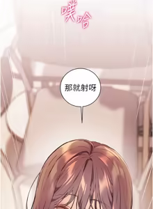 Page 1587 of 老师的亲密指导 | 老師的親密指導 1-103 - preview thumbnail