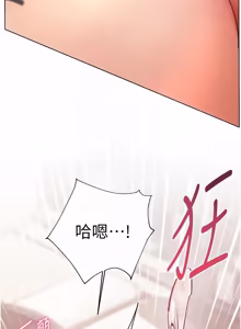 Page 1589 of 老师的亲密指导 | 老師的親密指導 1-103 - preview thumbnail