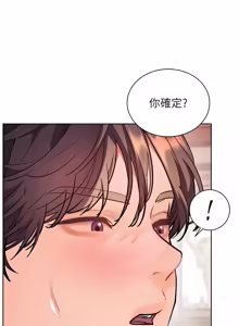Page 1590 of 老师的亲密指导 | 老師的親密指導 1-103 - preview thumbnail