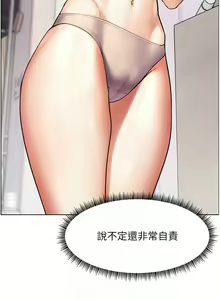Page 159 of 老师的亲密指导 | 老師的親密指導 1-103 - preview thumbnail