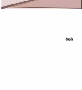 Page 1594 of 老师的亲密指导 | 老師的親密指導 1-103 - preview thumbnail