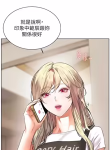 Page 1597 of 老师的亲密指导 | 老師的親密指導 1-103 - preview thumbnail