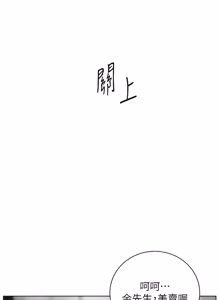 Page 1599 of 老师的亲密指导 | 老師的親密指導 1-103 - preview thumbnail