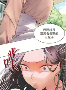 Page 16 of 老师的亲密指导 | 老師的親密指導 1-103 - preview thumbnail