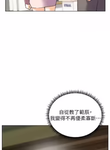 Page 1603 of 老师的亲密指导 | 老師的親密指導 1-103 - preview thumbnail