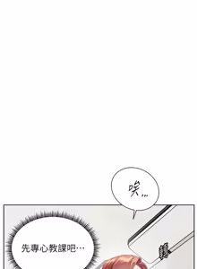 Page 1607 of 老师的亲密指导 | 老師的親密指導 1-103 - preview thumbnail