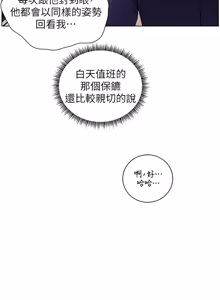 Page 1608 of 老师的亲密指导 | 老師的親密指導 1-103 - preview thumbnail
