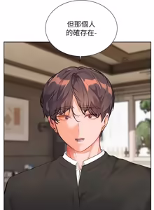 Page 1615 of 老师的亲密指导 | 老師的親密指導 1-103 - preview thumbnail