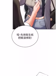 Page 1616 of 老师的亲密指导 | 老師的親密指導 1-103 - preview thumbnail